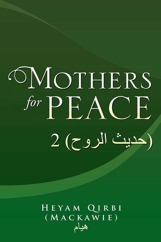 Mothers for Peace: ???? ?????) 2 ) (PagePerfect NOOK Book)