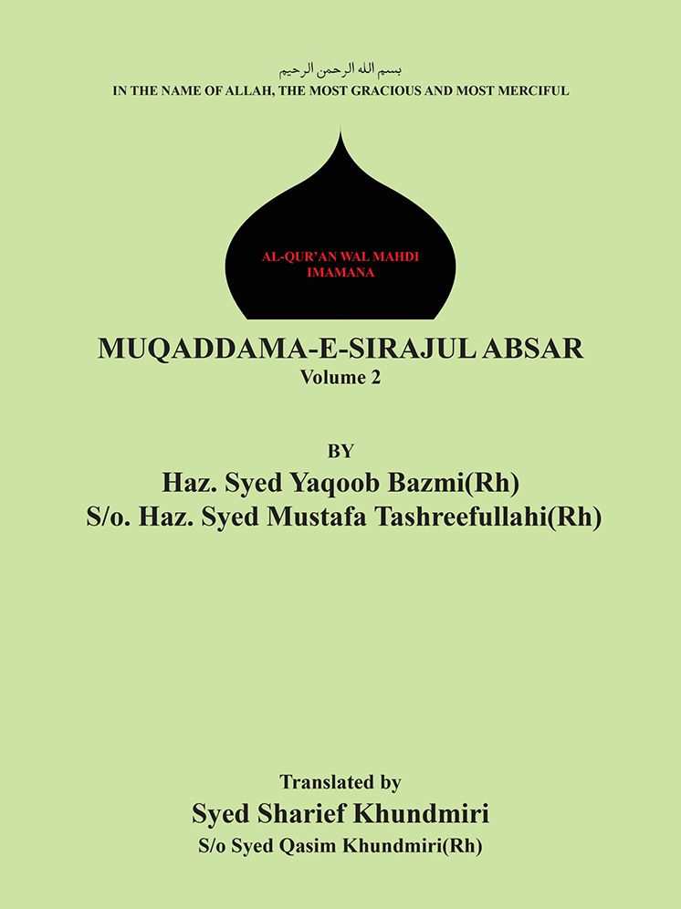 MUQADDAMA-E-SIRAJUL ABSAR: Volume 2
