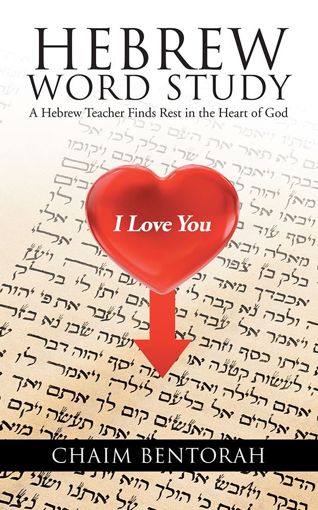 HEBREW WORD STUDY: A Hebrew Teacher Finds Rest in the Heart of God