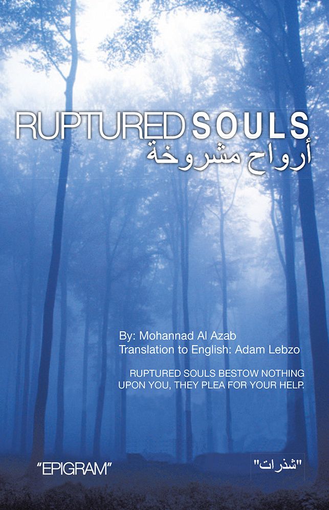 Ruptured Souls: Ruptured souls bestow nothing upon you, they plea for your help. (PagePerfect NOOK Book)