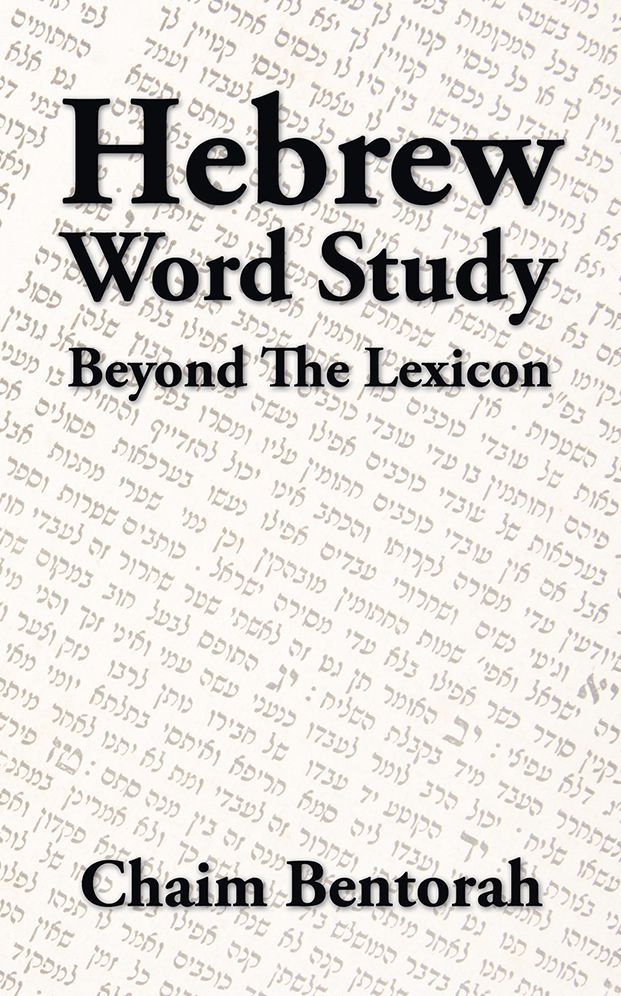Hebrew Word Study: Beyond The Lexicon