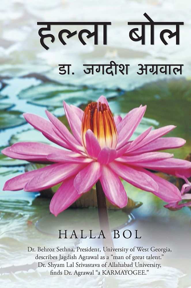 : HALLA BOL (PagePerfect NOOK Book)