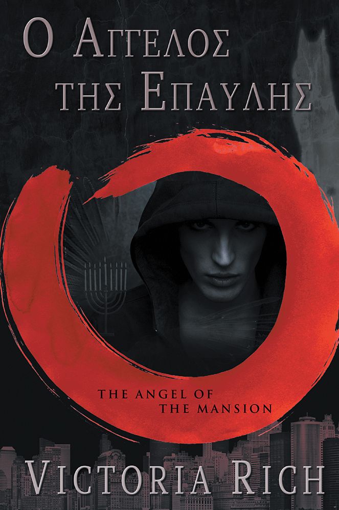 : THE ANGEL OF THE MANSION