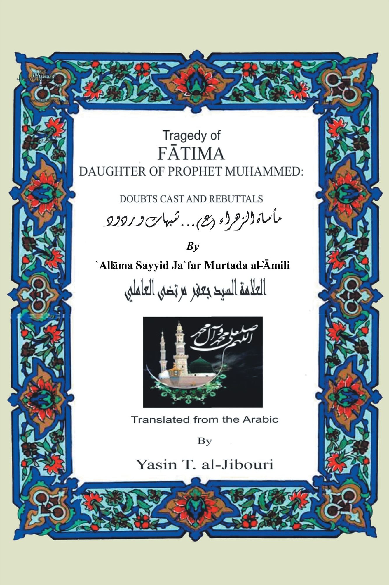 TRAGEDY OF FATIMA DAUGHTER OF PROPHET MUHAMMED: Doubts Cast And Rebuttals