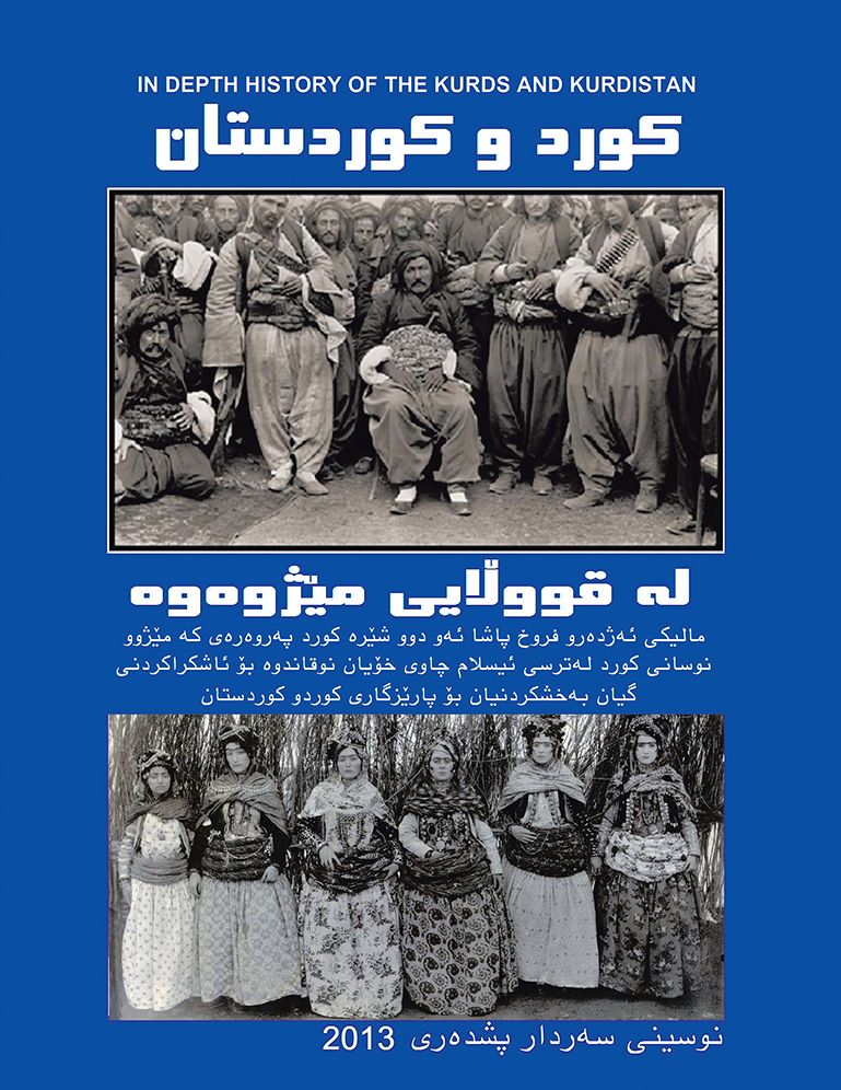 In Depth History of the Kurds and Kurdistan