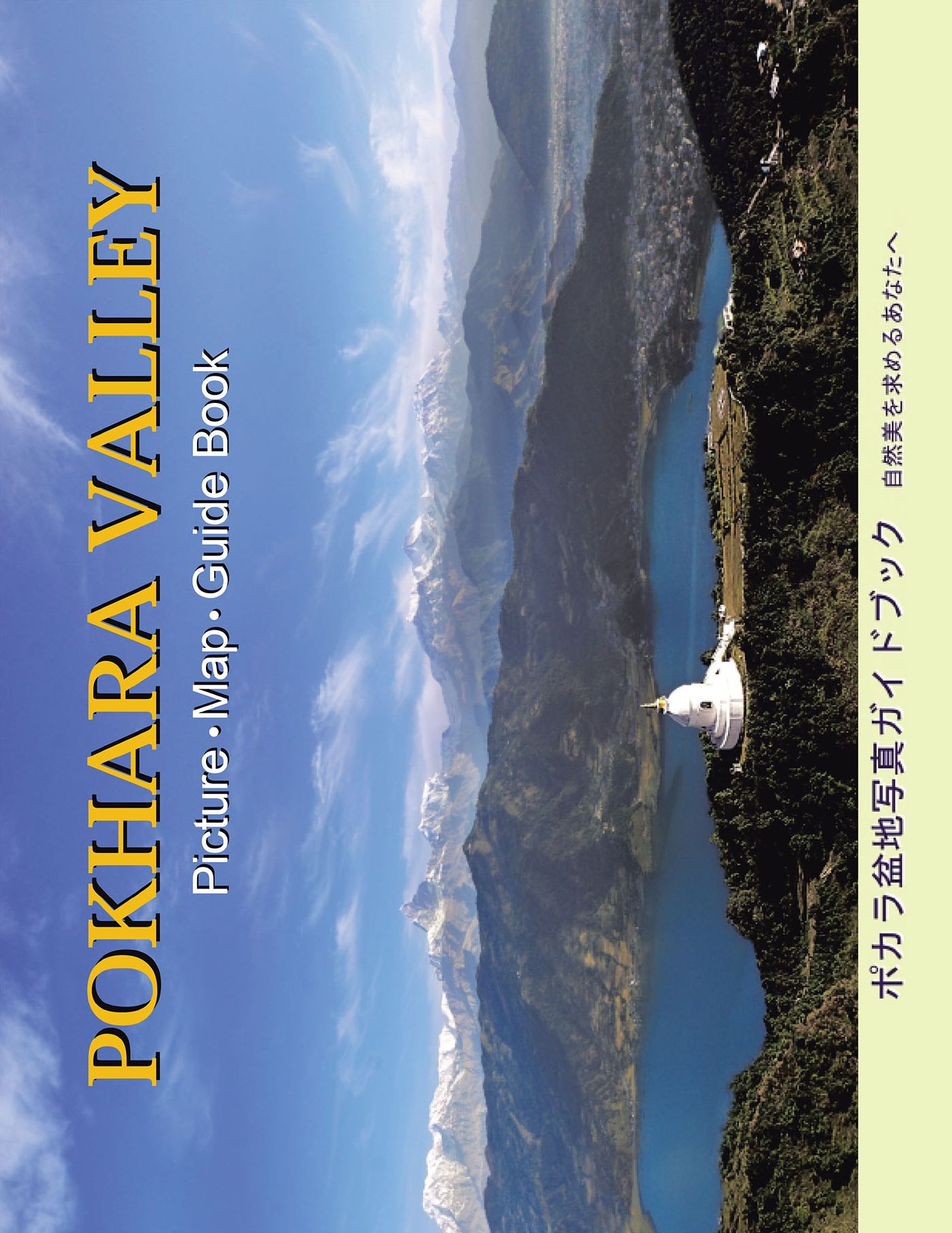 POKHARA VALLEY: Picture * Map * Guide Book