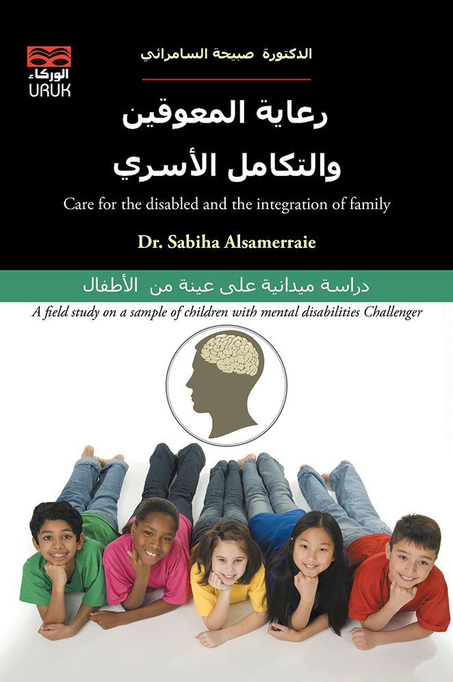 Care for the Disabled and the Integration of Family