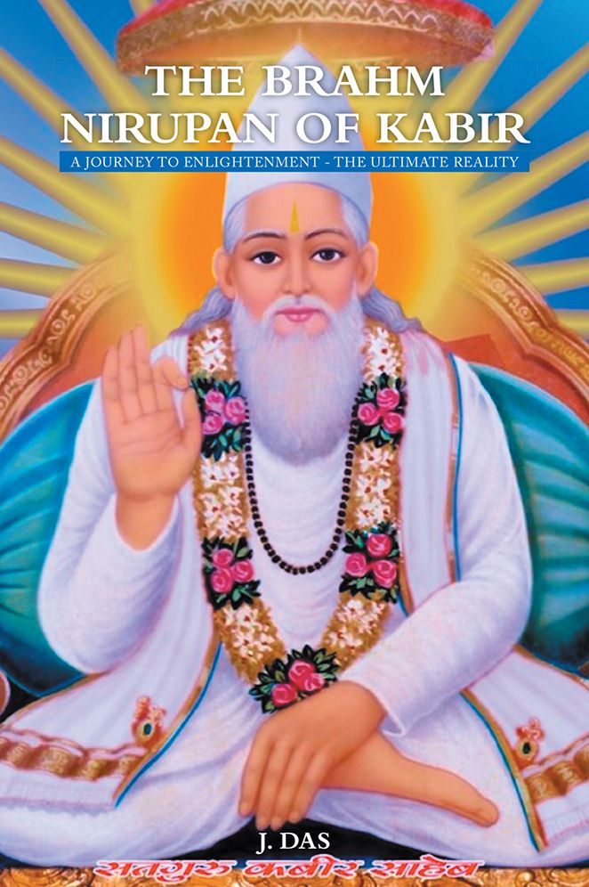 THE BRAHM NIRUPAN OF KABIR: A JOURNEY TO ENLIGHTENMENT - THE ULTIMATE REALITY