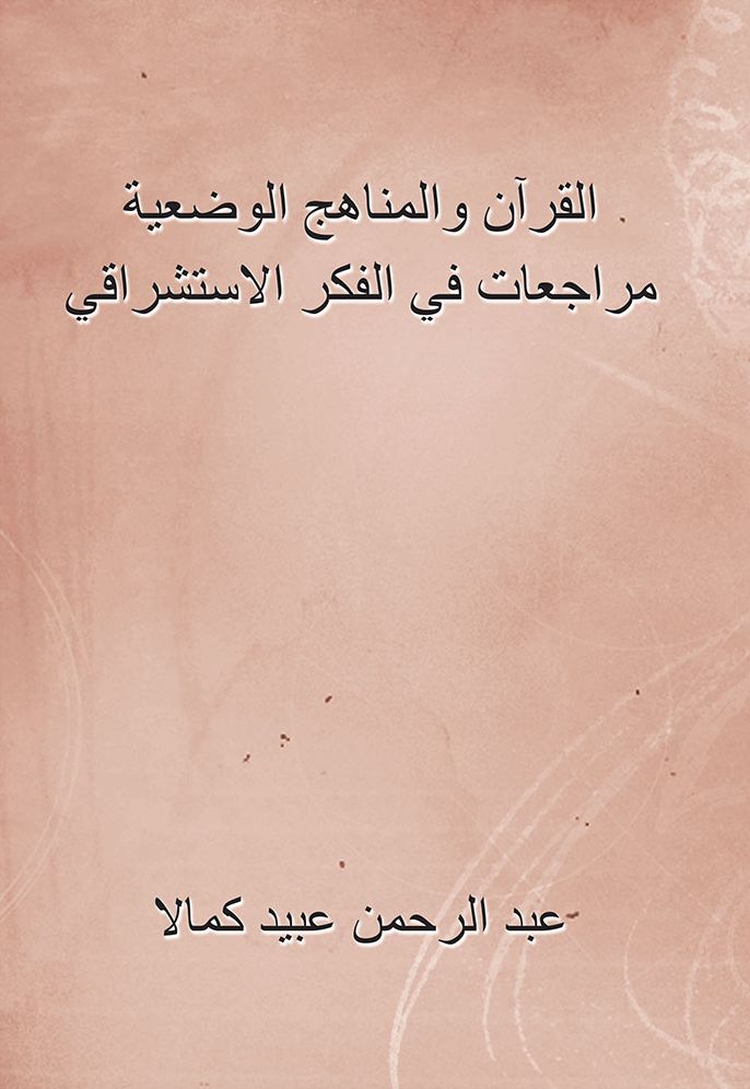 Revisions on Orientalism Issues