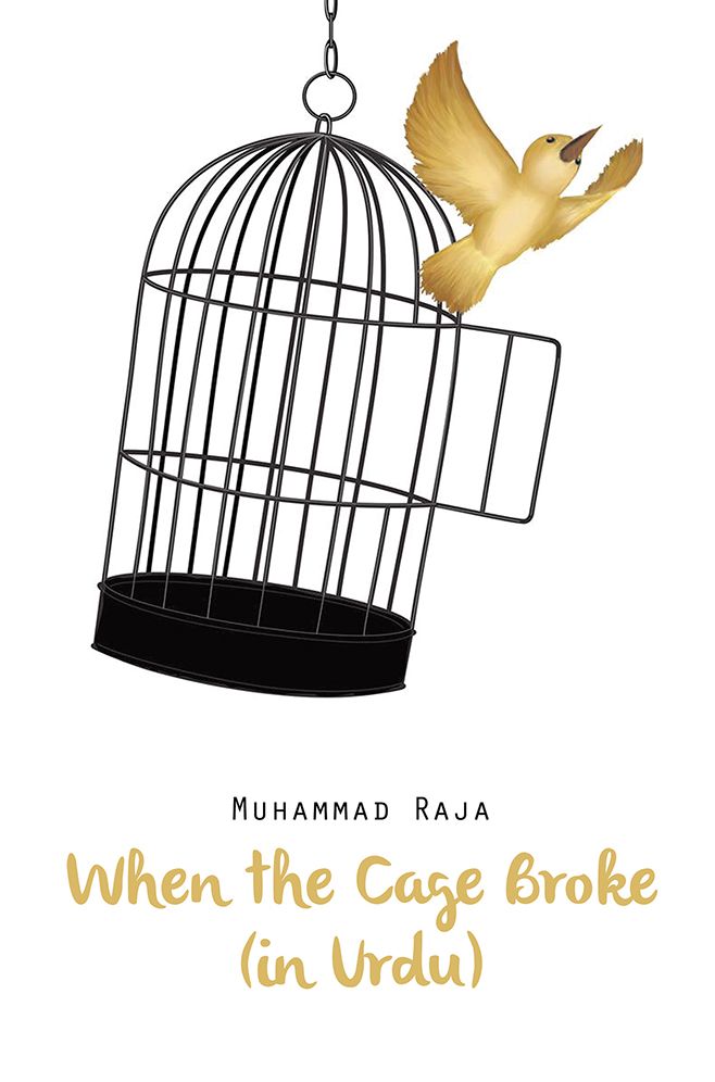 When the Cage Broke (in Urdu) (PagePerfect NOOK Book)