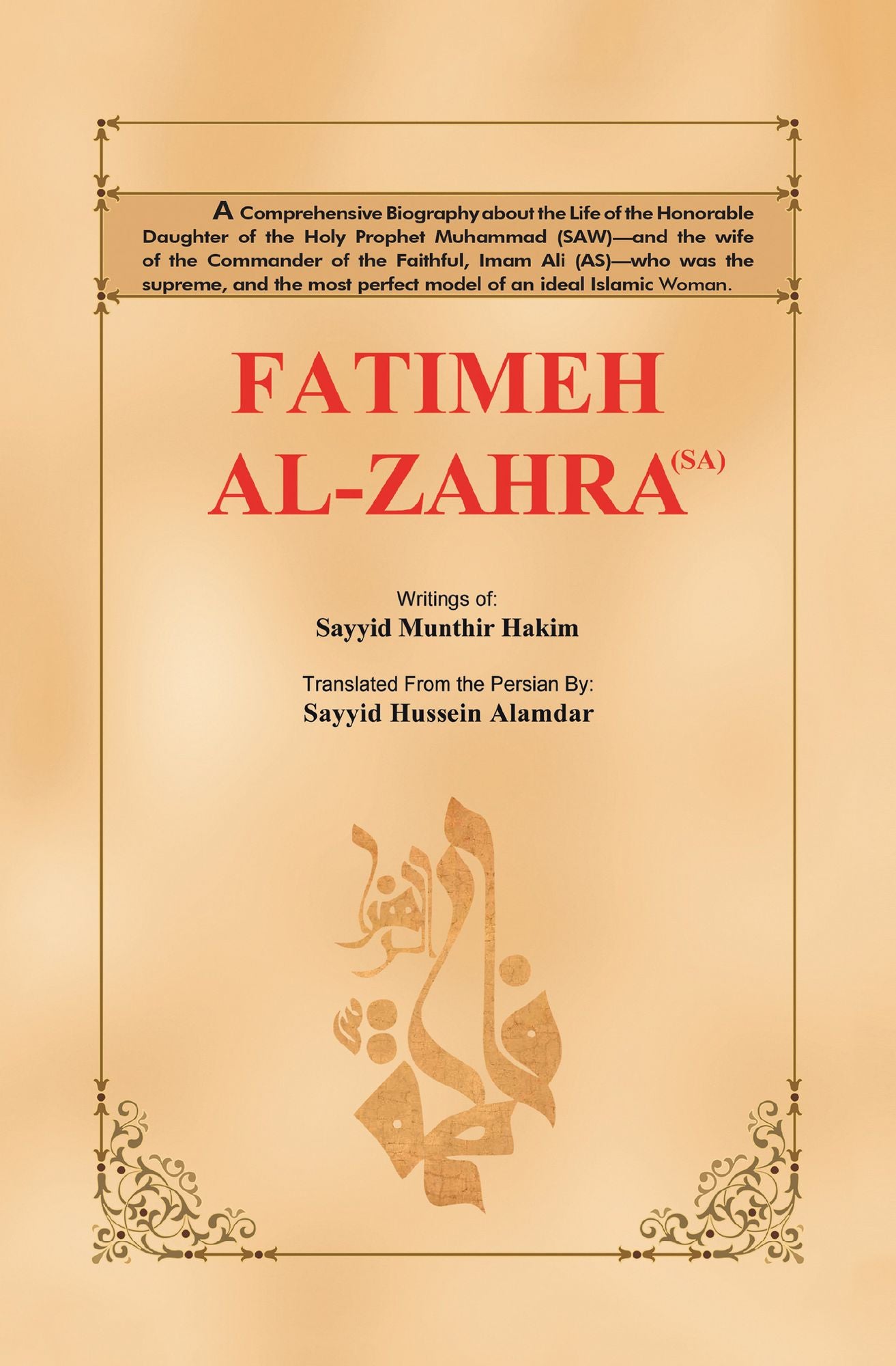 FATIMEH AL-ZAHRA (SA)