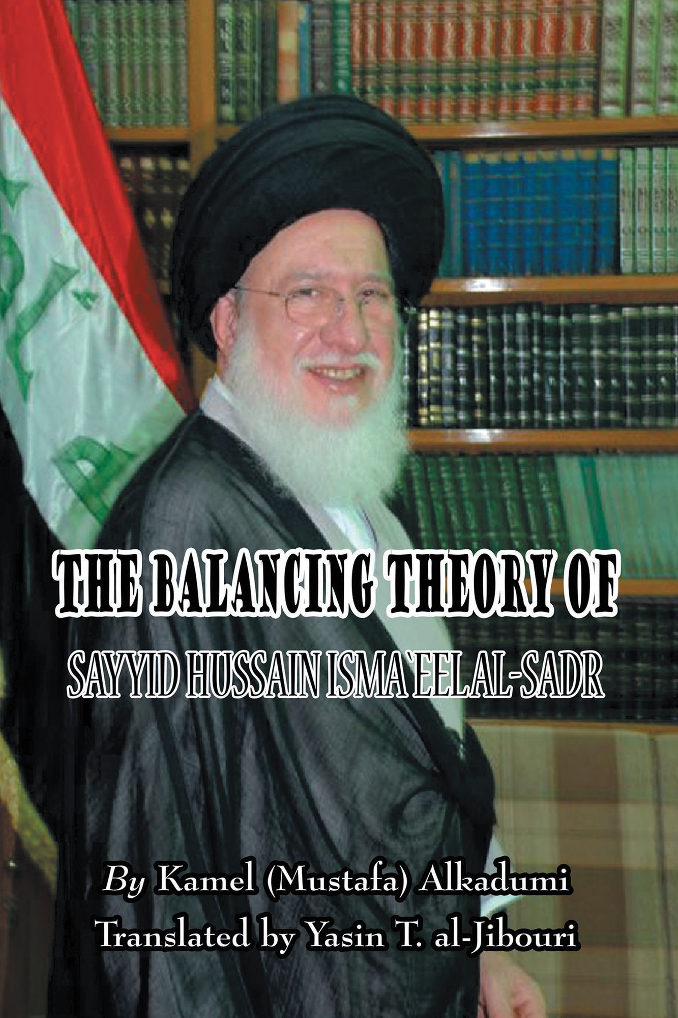 The Balancing Theory of Sayyid Hussain Isma'Eel Al-Sadr
