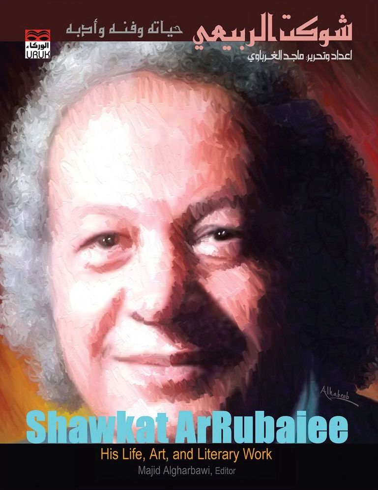 A Glowing Artistic Space: AS SEEN BY IRAQI & ARAB INTELLECTUALS