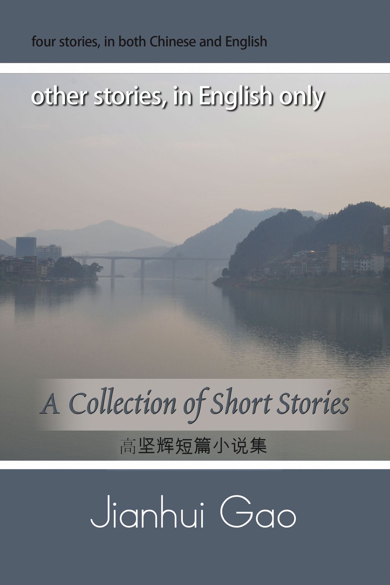 A Collection Of Short Stories by Jianhui Gao: ?"????????