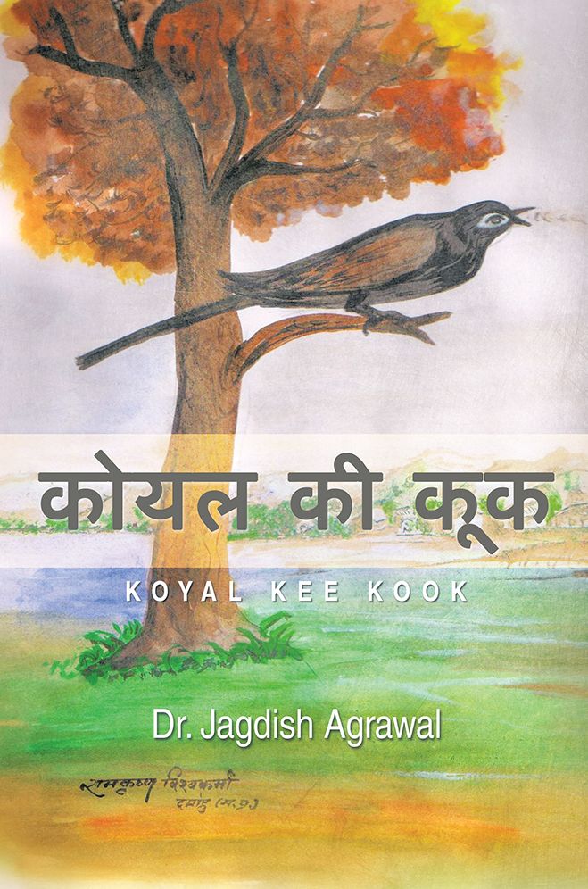 : KOYAL KEE KOOK