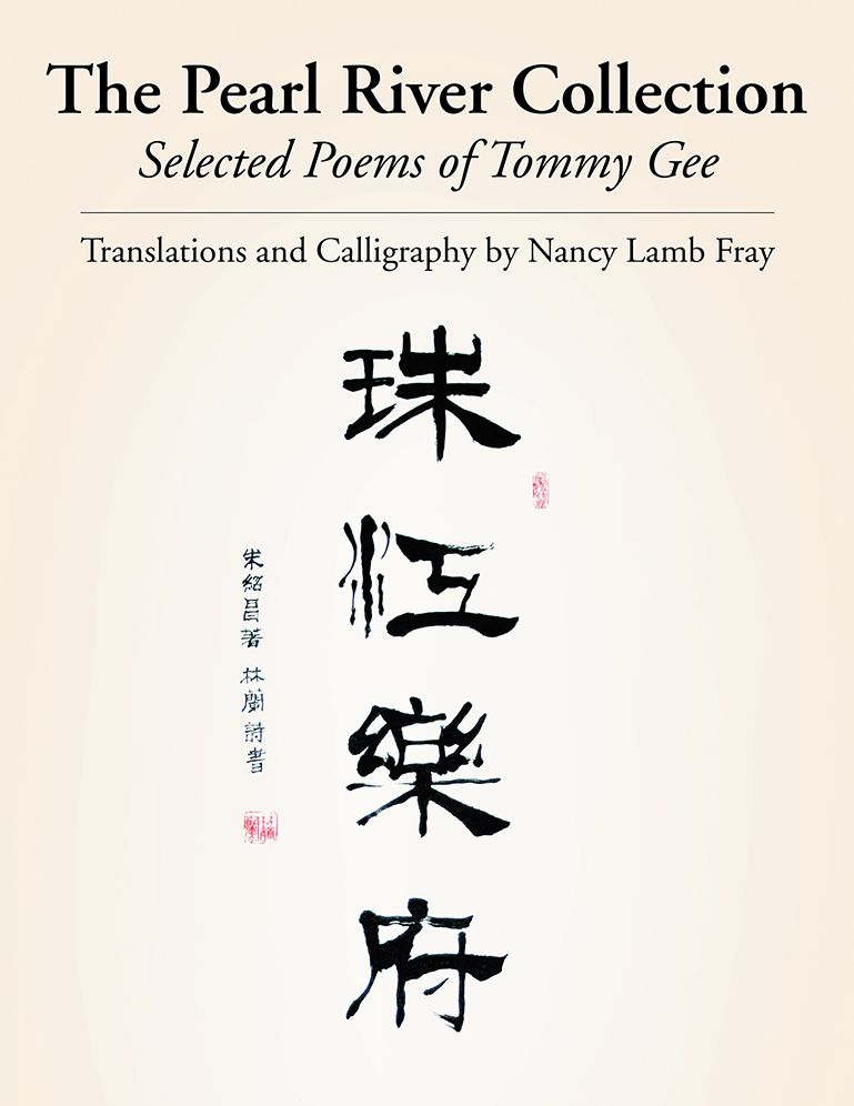The Pearl River Collection: Selected Poems of Tommy Gee