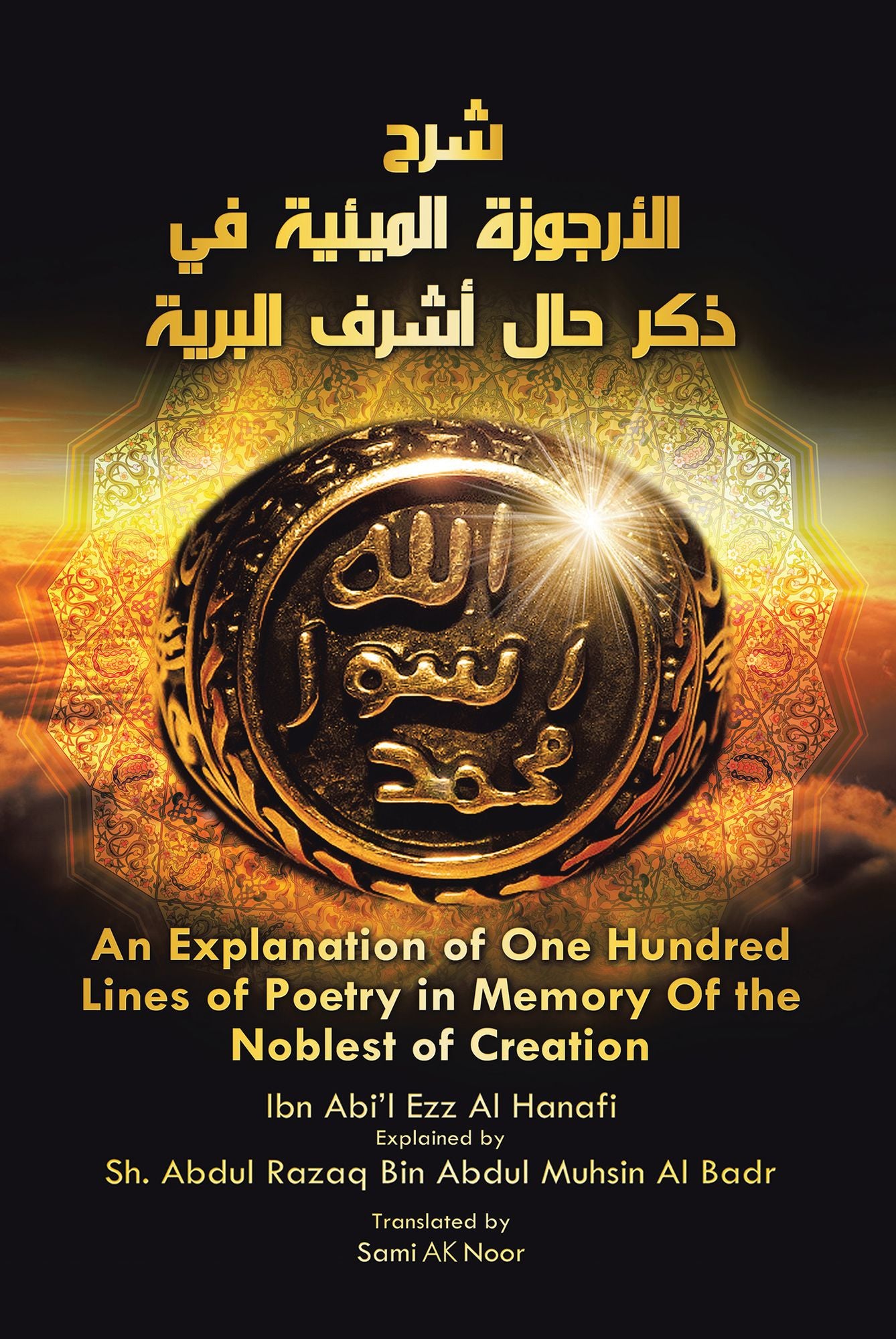 An Explanation of One Hundred Lines of Poetry in Memory of the Noblest of Creation