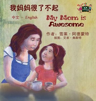 My Mom is Awesome: Chinese English Bilingual Edition