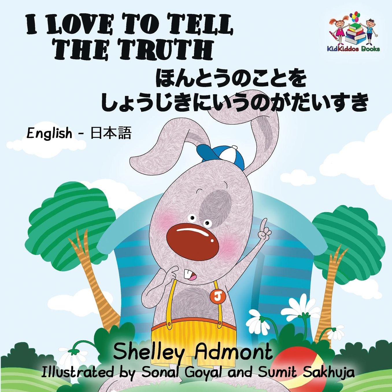 I Love to Tell the Truth: English Japanese Bilingual Children's Books