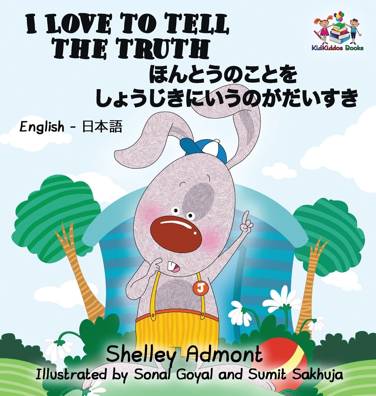 I Love to Tell the Truth: English Japanese Bilingual Children's Books