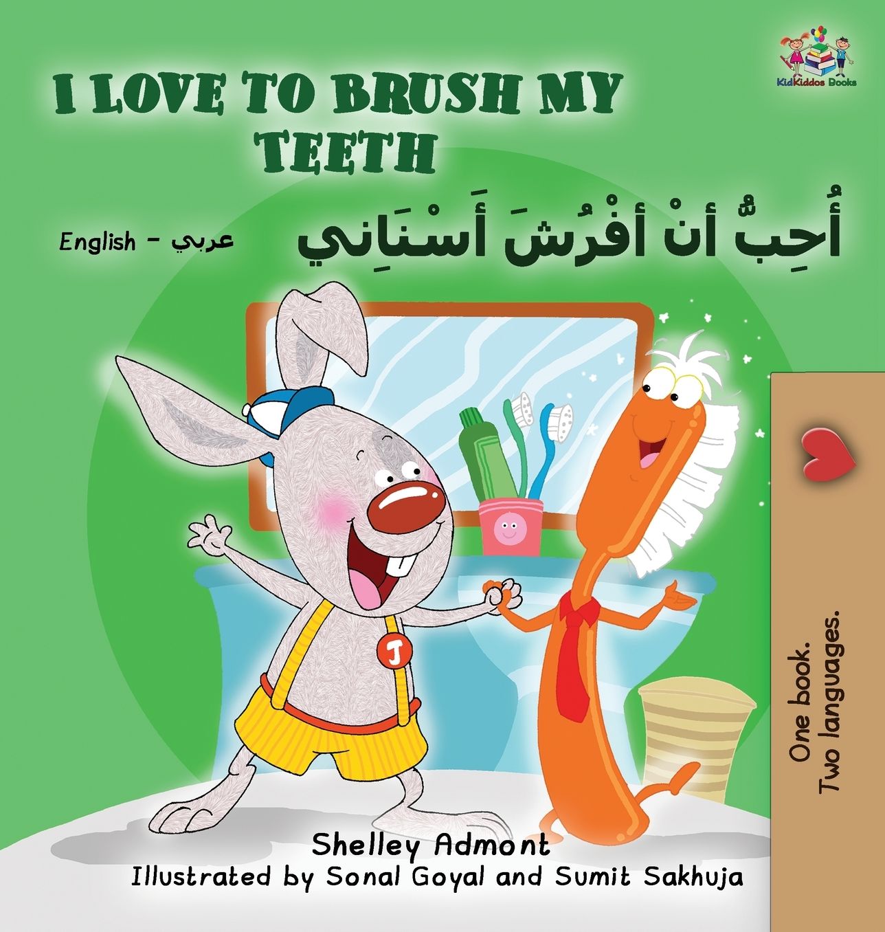 I Love to Brush My Teeth: English Arabic Book for Kids - Bilingual