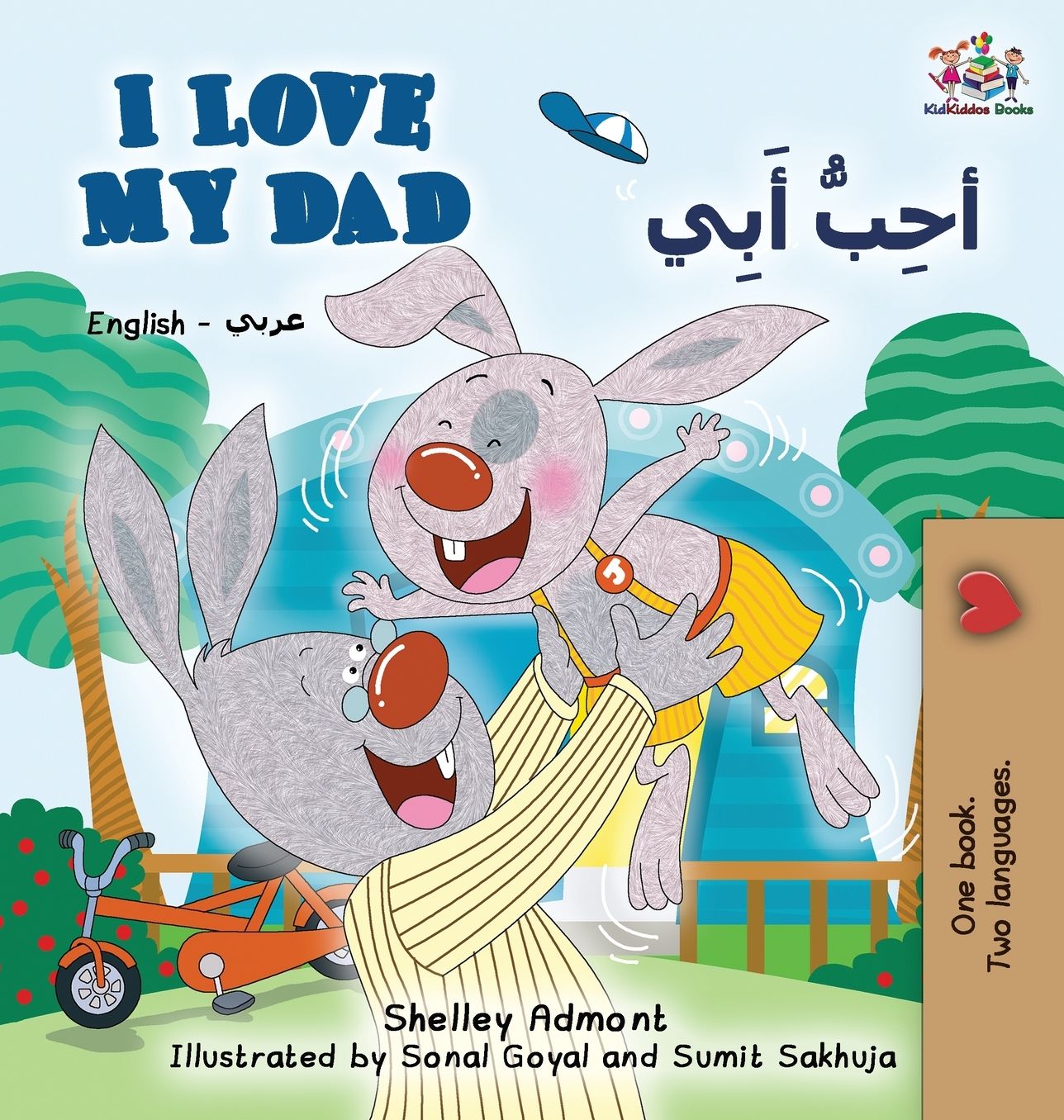 I Love My Dad (English Arabic): Arabic Bilingual Children's Book