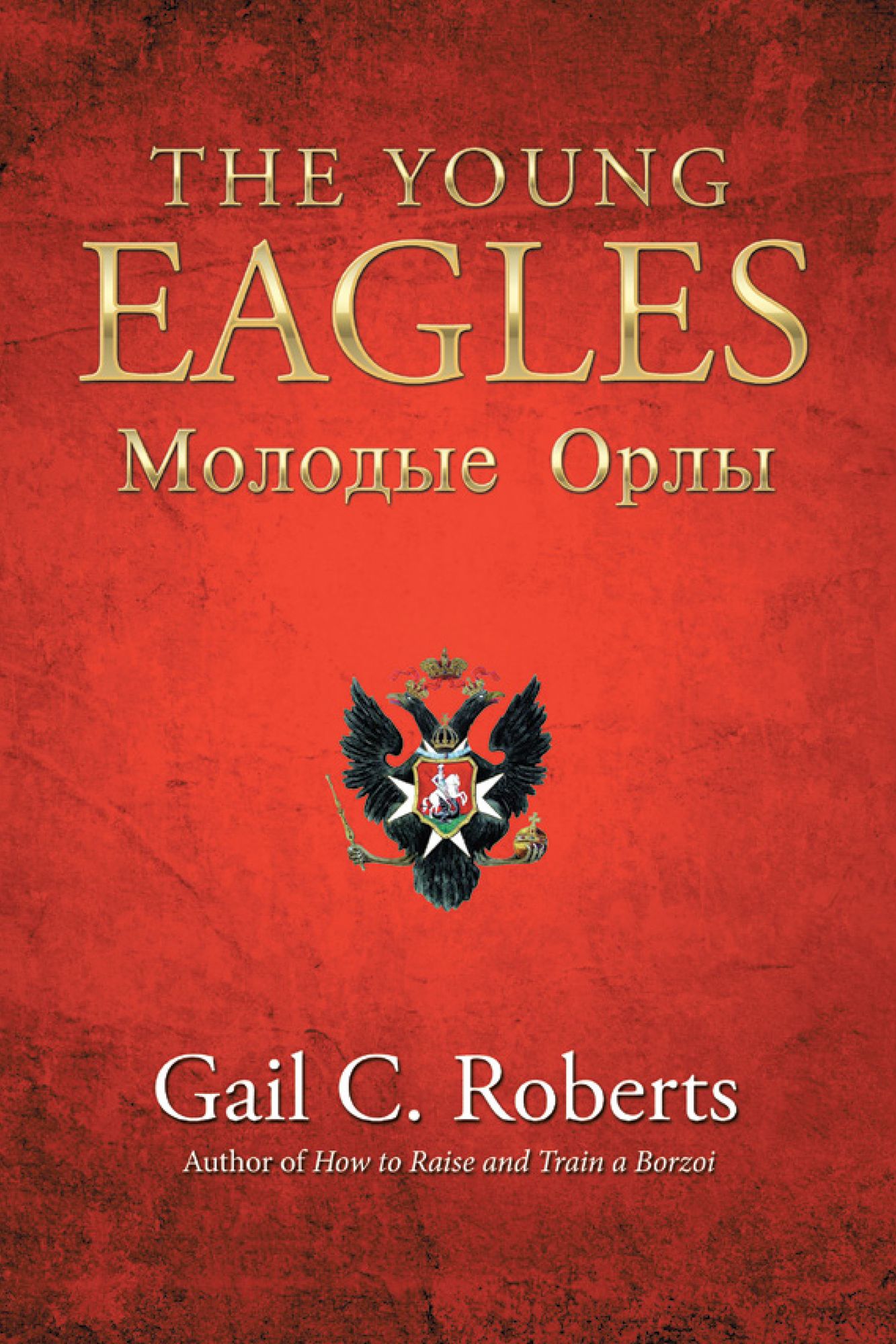 The Young Eagles: ????????????
