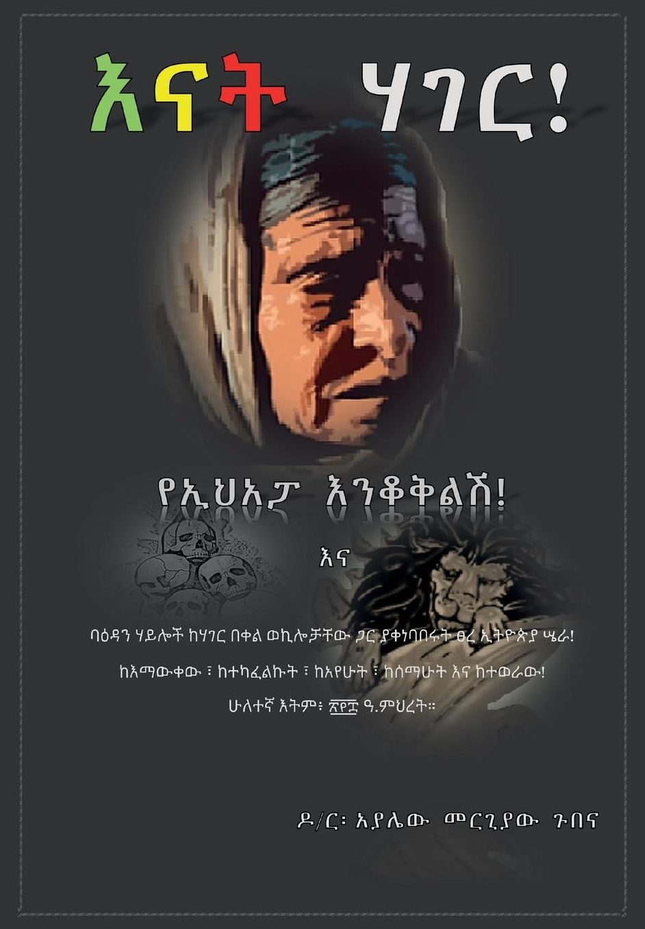 Motherland: Revolutionary and Patriotic Forces, Groups and Individuals Who Dedicated Their Lives While Defending Their Homeland and Flag from External Enemies and Their Homegrown Puppets.