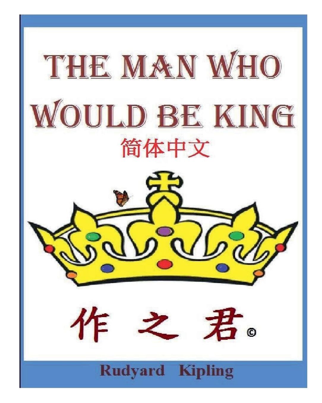 THE MAN WHO WOULD BE KING -- in Simplified Chinese