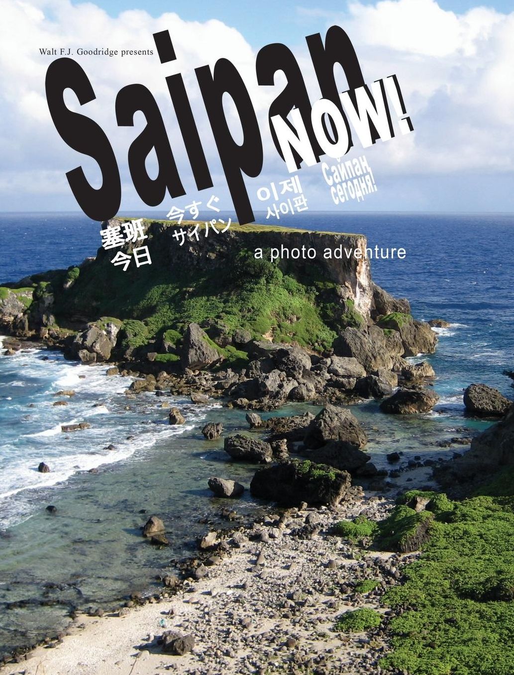 Saipan Now! 2018