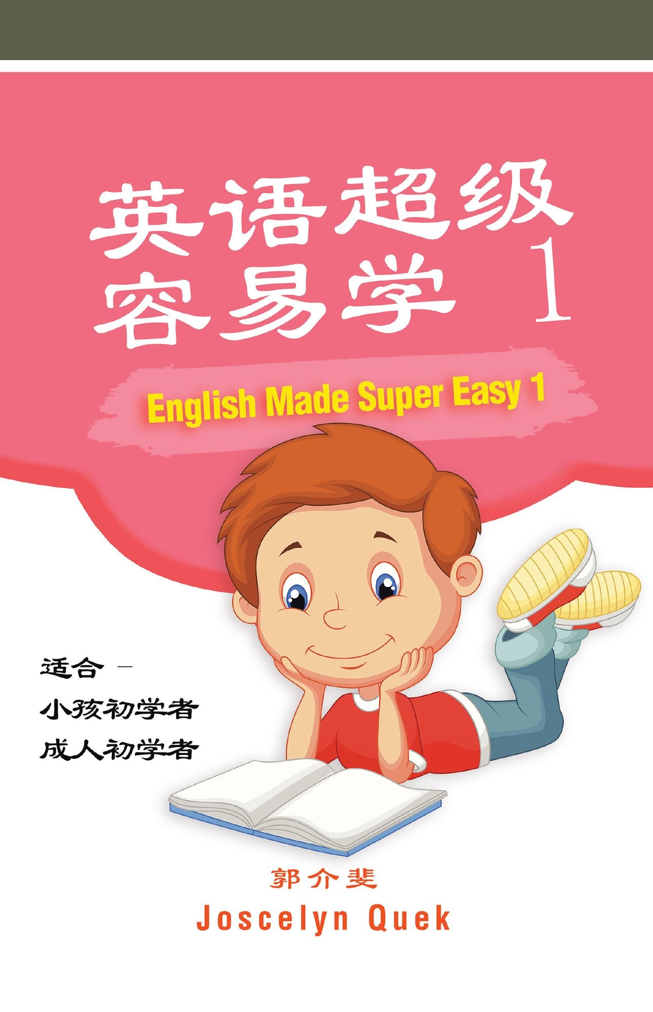 English Made Super Easy 1