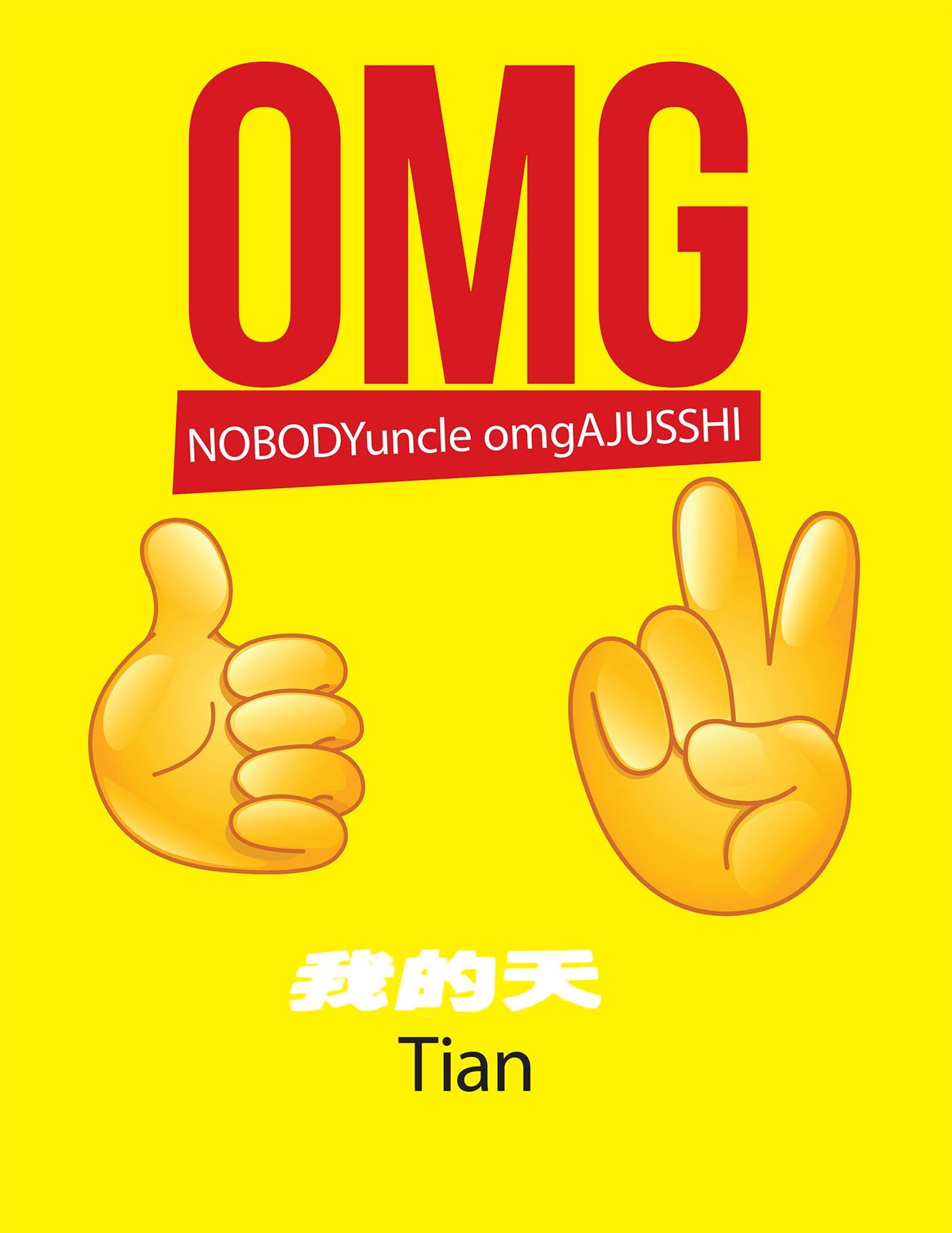 OMG: NOBODYuncle OmgAJUSSHI