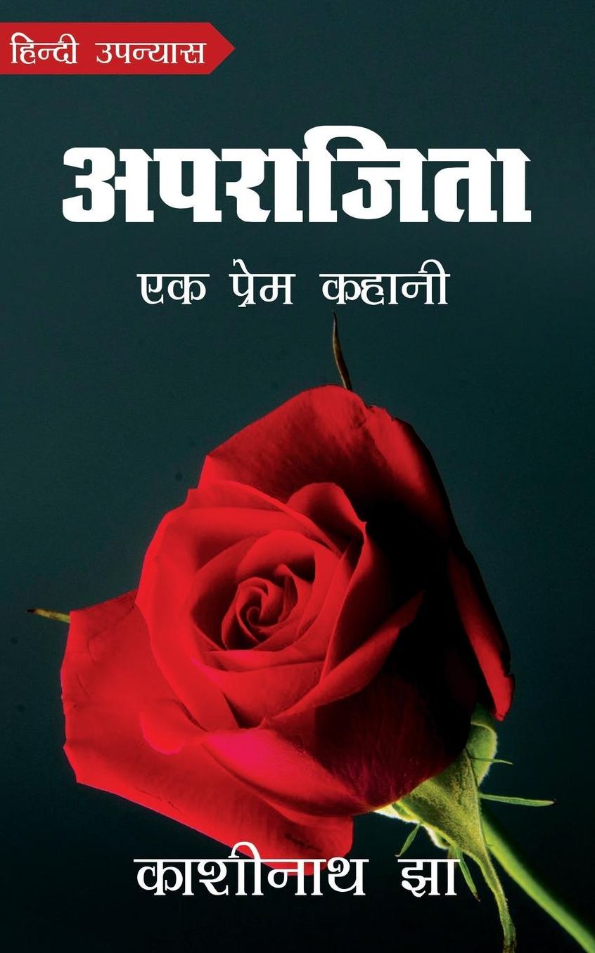Aparajita: Ek Prem Kahani