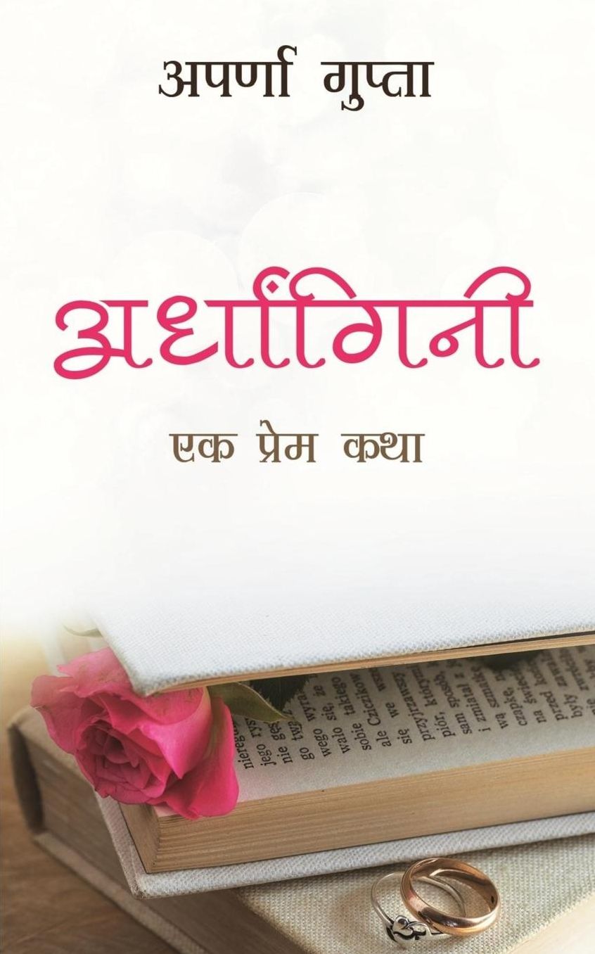 Ardhangini: Ek Prem Katha