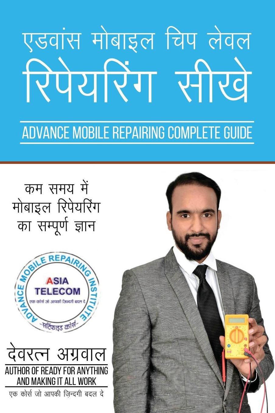 Advance Mobile Chip Level Repairing Sikhe: Kam Samay Me Mobile Repairing Ka Sampurna Gyan