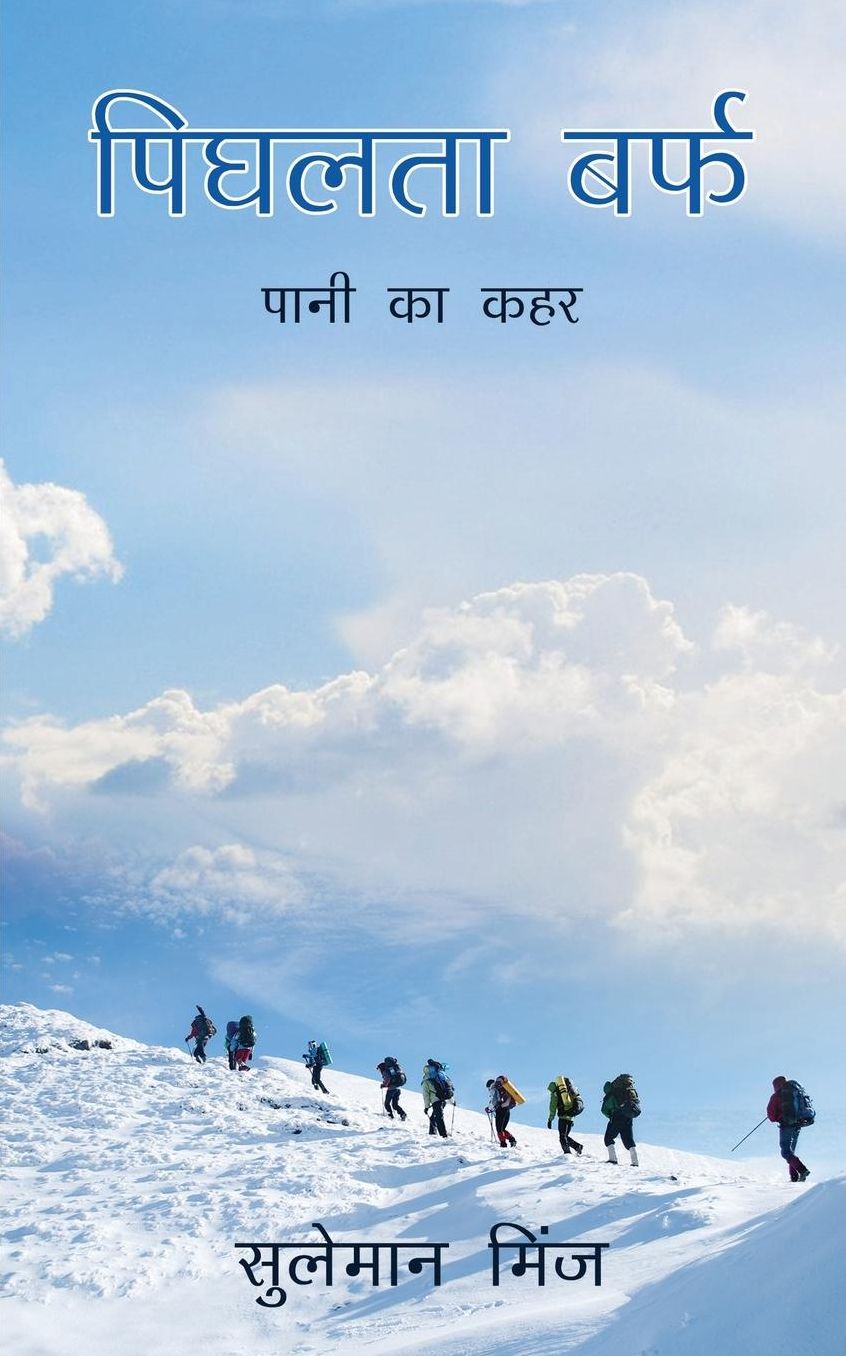 Pighalta Baraf: Paani Ka Kahar