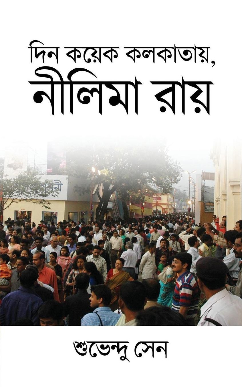 Din Koyek Kolkatay, Nilima Roy