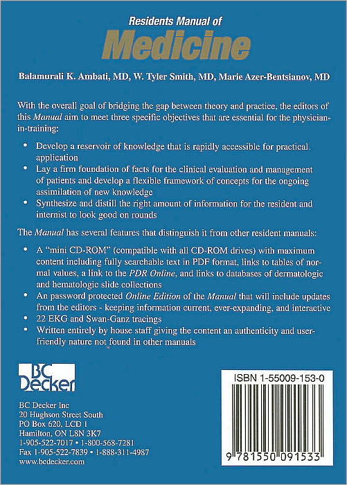 The Residents Manual Of Medicine