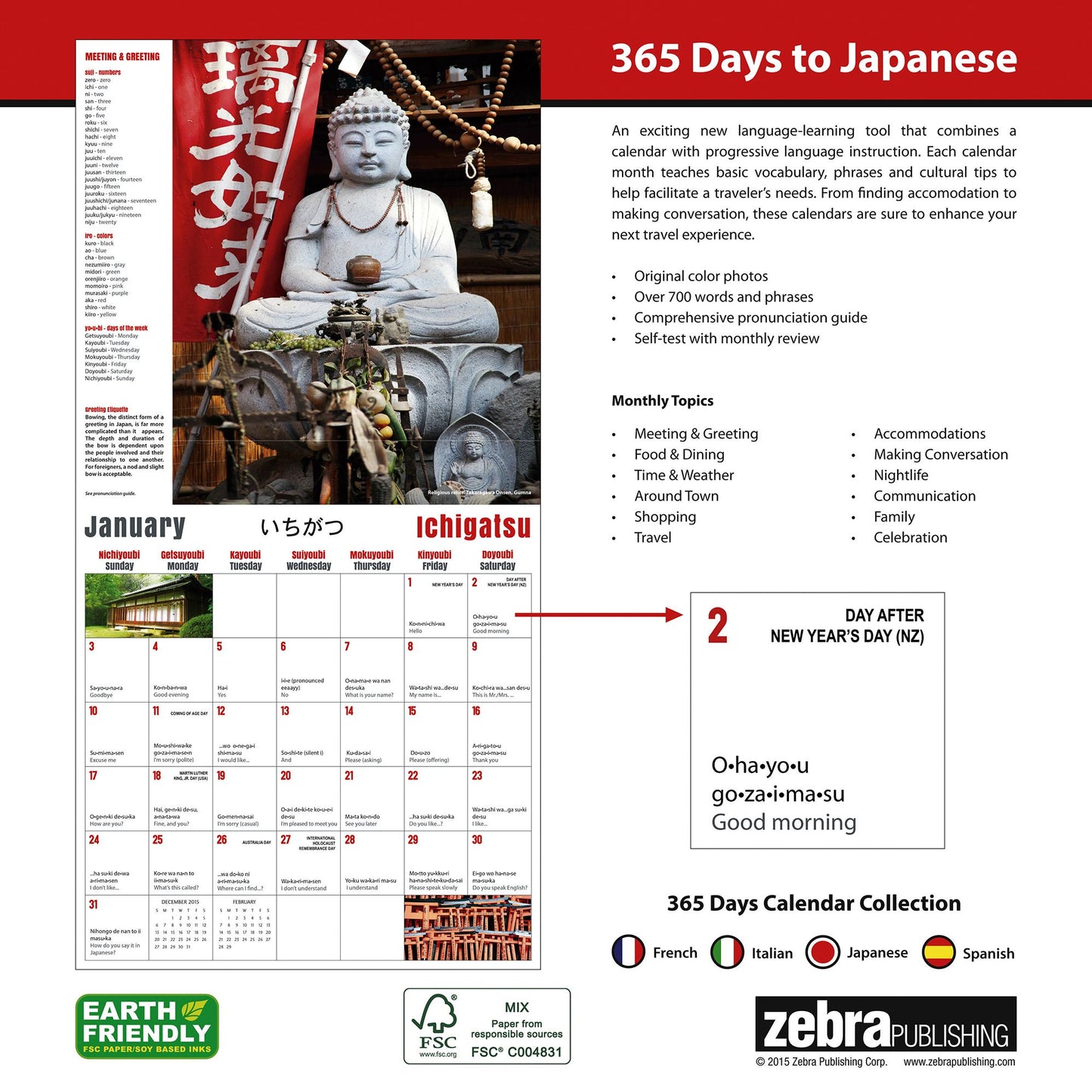 2016 365 Days to Japanese Wall Calendar