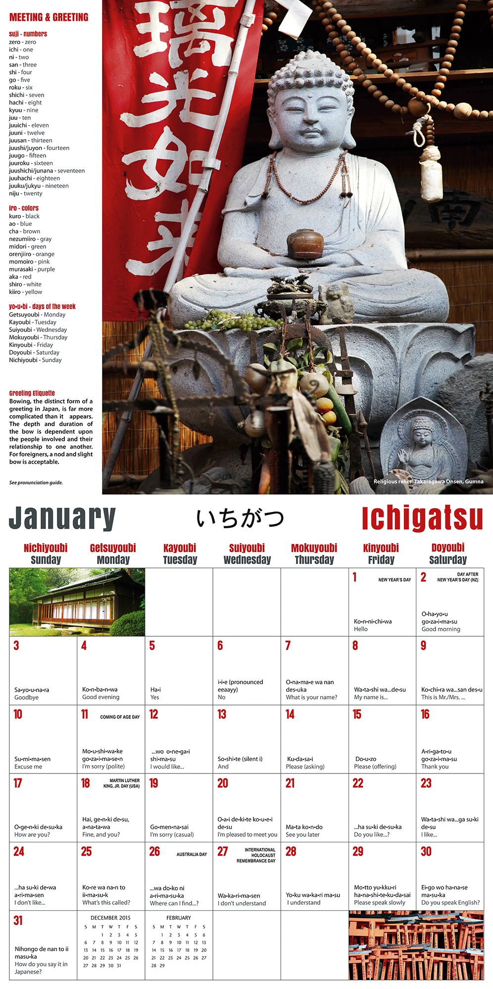 2016 365 Days to Japanese Wall Calendar