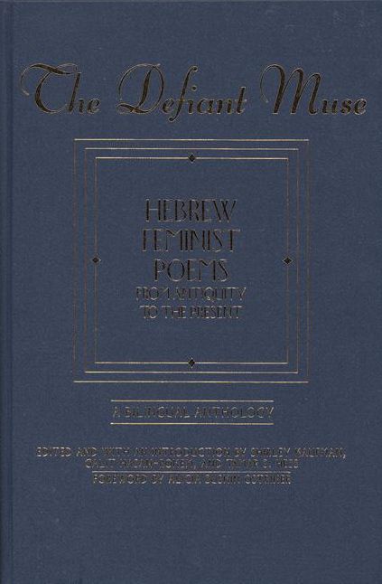 The Defiant Muse: Hebrew Feminist Poems from Antiquity: A Bilingual Anthology