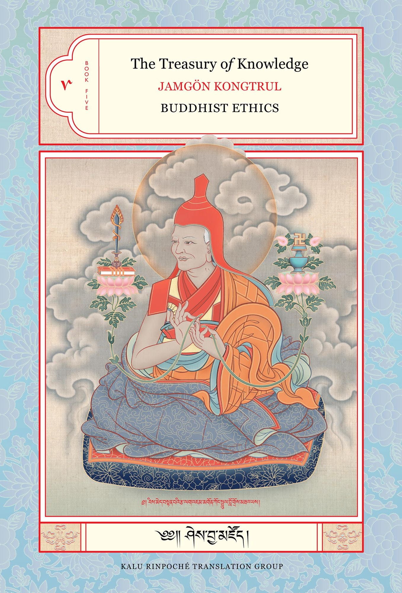 The Treasury of Knowledge: Book Five: Buddhist Ethics