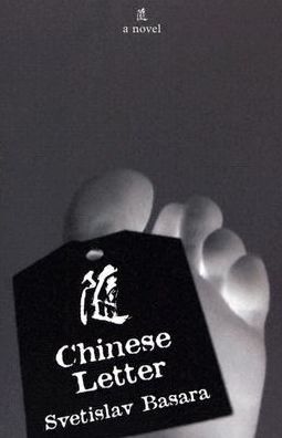Chinese Letter ( Eastern European Literature Series)