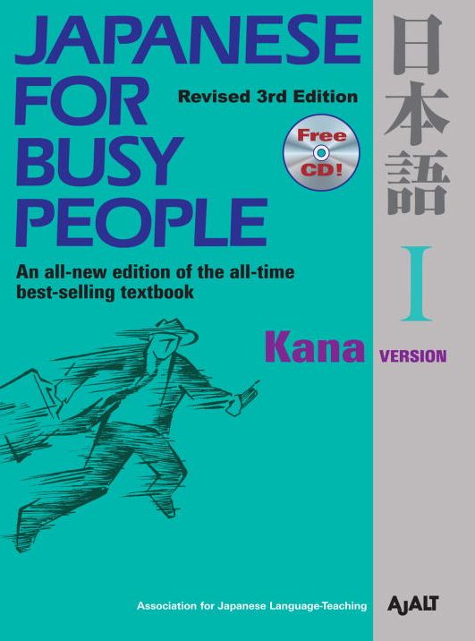 Japanese for Busy People I: Kana Version 1 CD attached