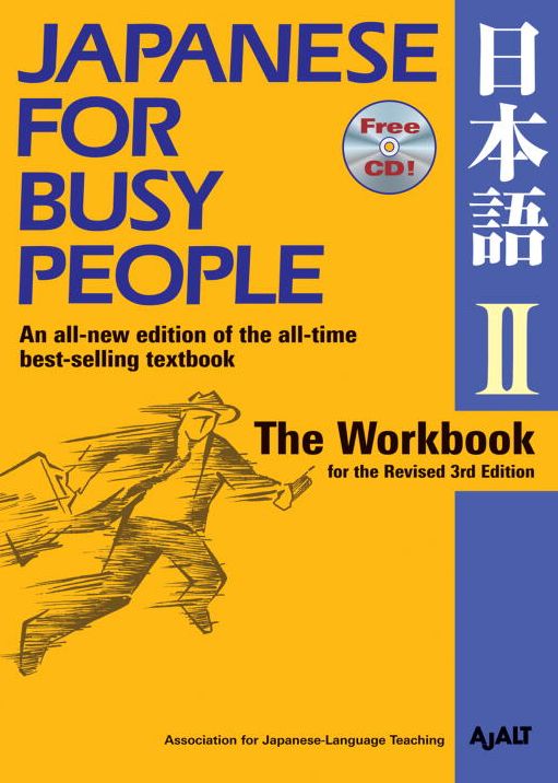 Japanese for Busy People II: The Workbook for the Revised 3rd Edition 1 CD attached