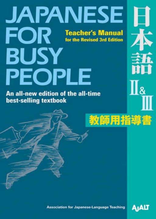 Japanese for Busy People II & III: Teacher's Manual for the Revised 3rd Edition