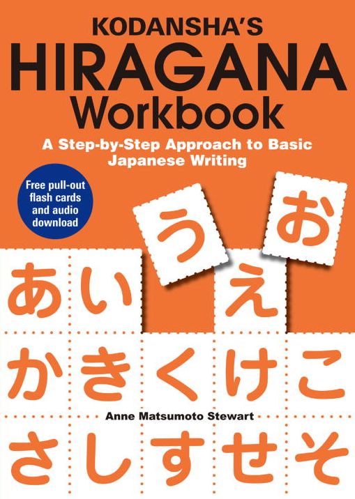 Kodansha's Hiragana Workbook: A Step-By-Step Approach To Basic Japanese Writing