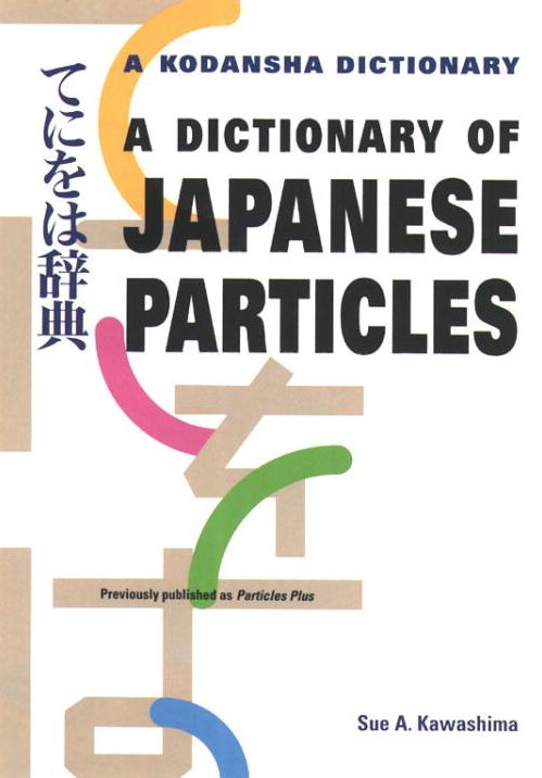 A Dictionary of Japanese Particles