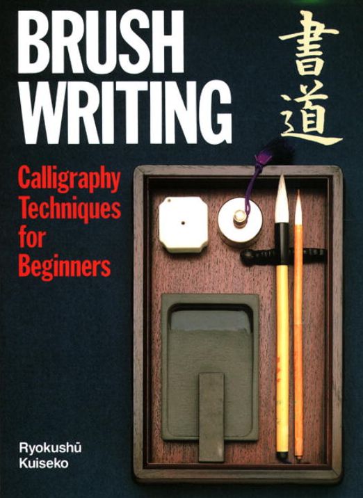 Brush Writing: Calligraphy Techniques for Beginners