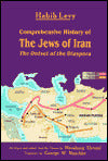Comprehensive History of the Jews of Iran (Tarikh-E Yahud-E Iran): The Outset of Diaspora